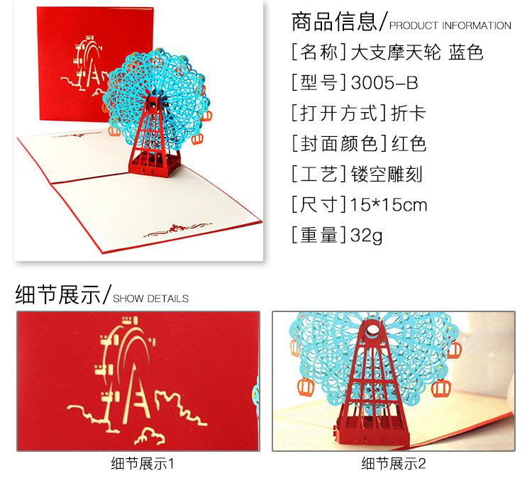A2 - Ferris Wheel Greeting Card