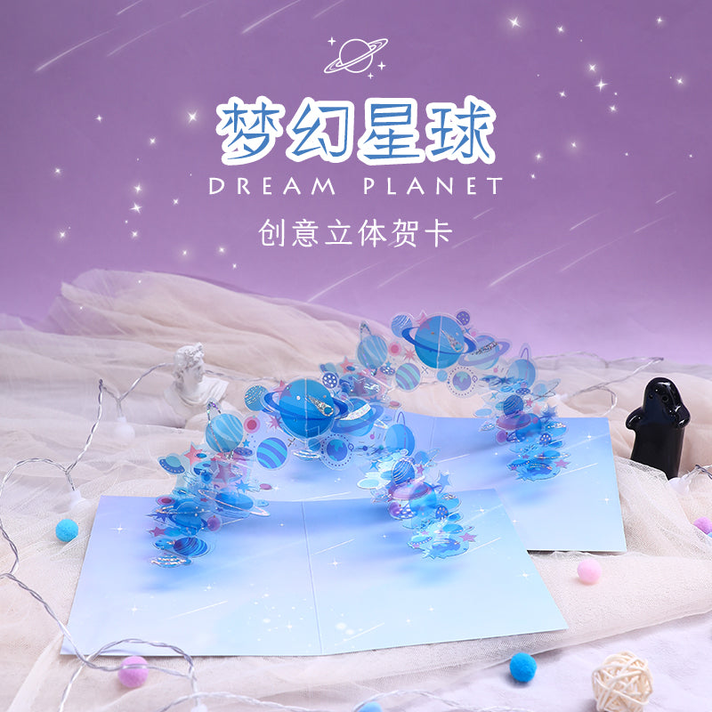C - PVC material 3d pop up Dream planet greeting cards